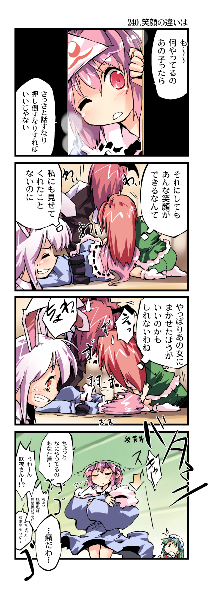 reisen udongein inaba, hong meiling, saigyouji yuyuko, koakuma, and fairy maid (touhou) drawn by nanaroku_(fortress76)