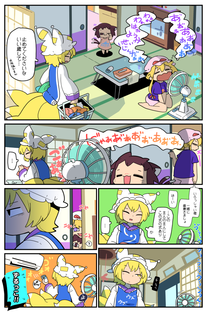 yakumo yukari, yakumo ran, and chen (touhou) drawn by moyazou_(kitaguni_moyashi_seizoujo)