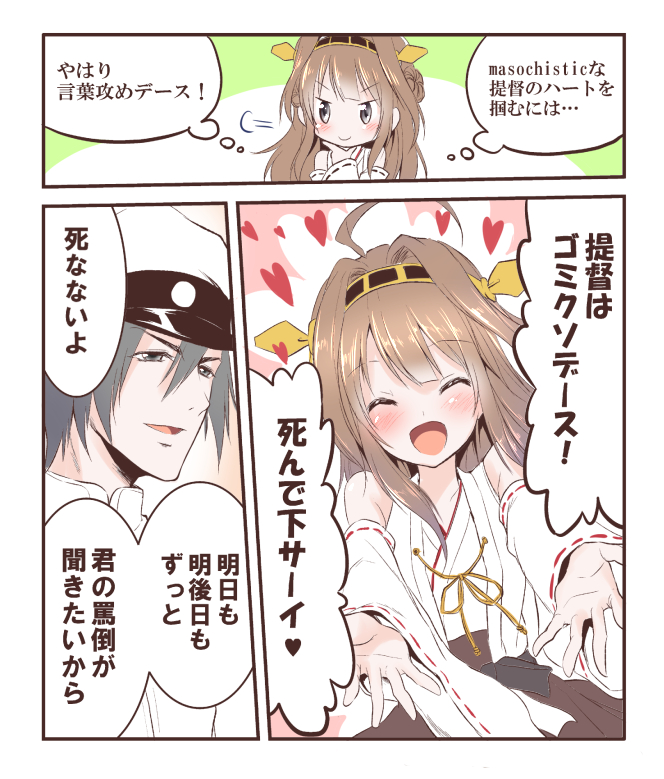 Admiral And Kongou Kantai Collection Drawn By Yamamoto Arifred Danbooru Admiral And Kongou Kantai Collection Drawn By Yamamoto Arifred Danbooru