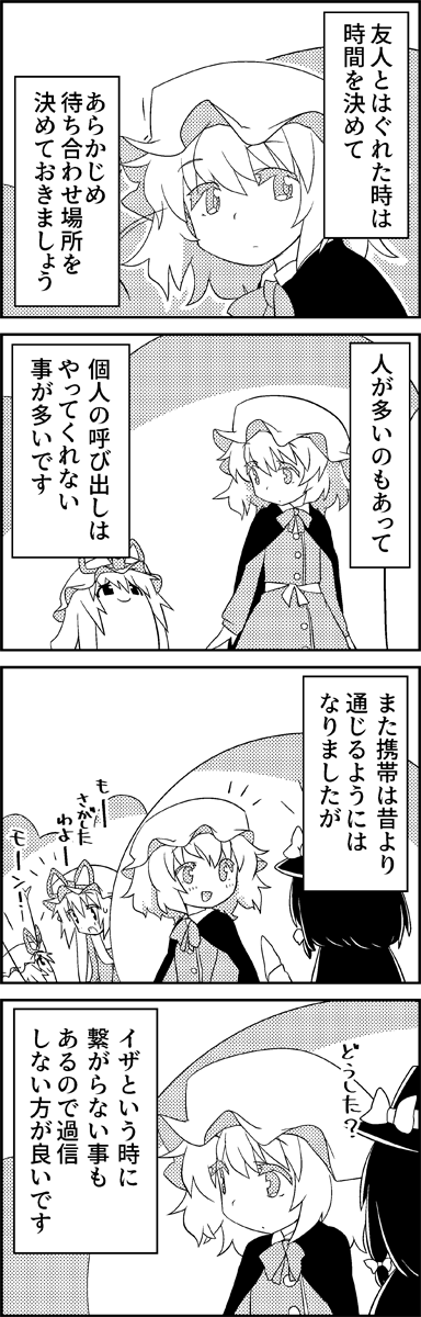 yakumo yukari, usami renko, and maribel hearn (touhou) drawn by tani_takeshi