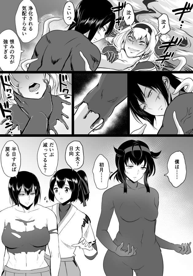 hyuuga, hatsuzuki, ise, and air defense princess (kantai collection) drawn by bifidus