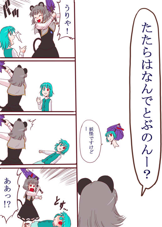 tatara kogasa and nazrin (touhou and 1 more) drawn by kisaragi_ryou_(sougetsu-tei)