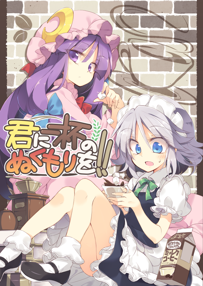 izayoi sakuya and patchouli knowledge (touhou) drawn by satou_kibi