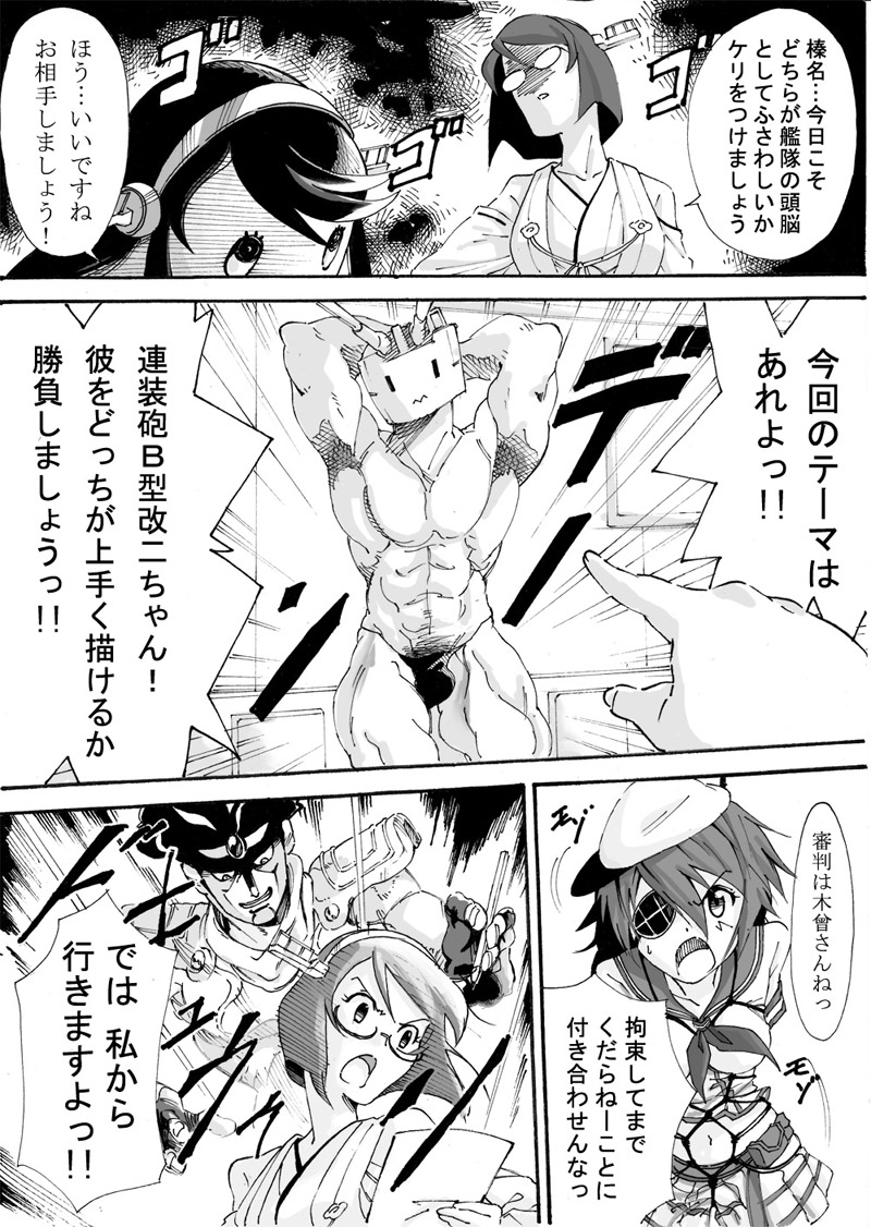rensouhou-chan, kirishima, kiso, star platinum, and funasshii (kantai collection and 2 more) drawn by johnny_(nyansama0412se)