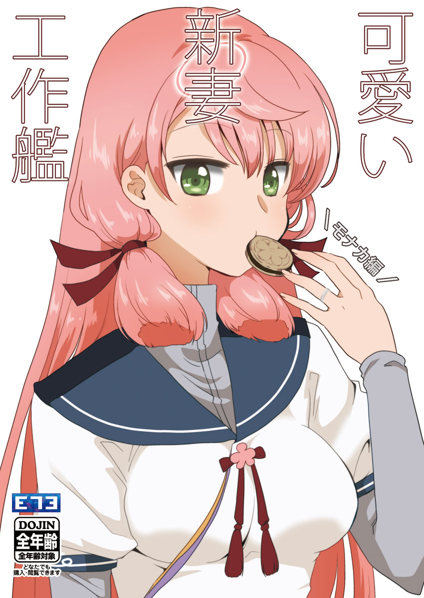 akashi (kantai collection) drawn by enami_(e373)