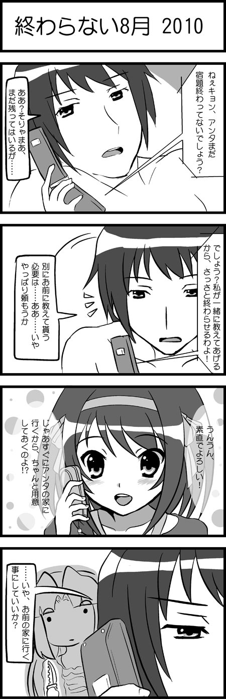 suzumiya haruhi, kyon, and asakura ryoko (suzumiya haruhi no yuuutsu) drawn by esuyuki