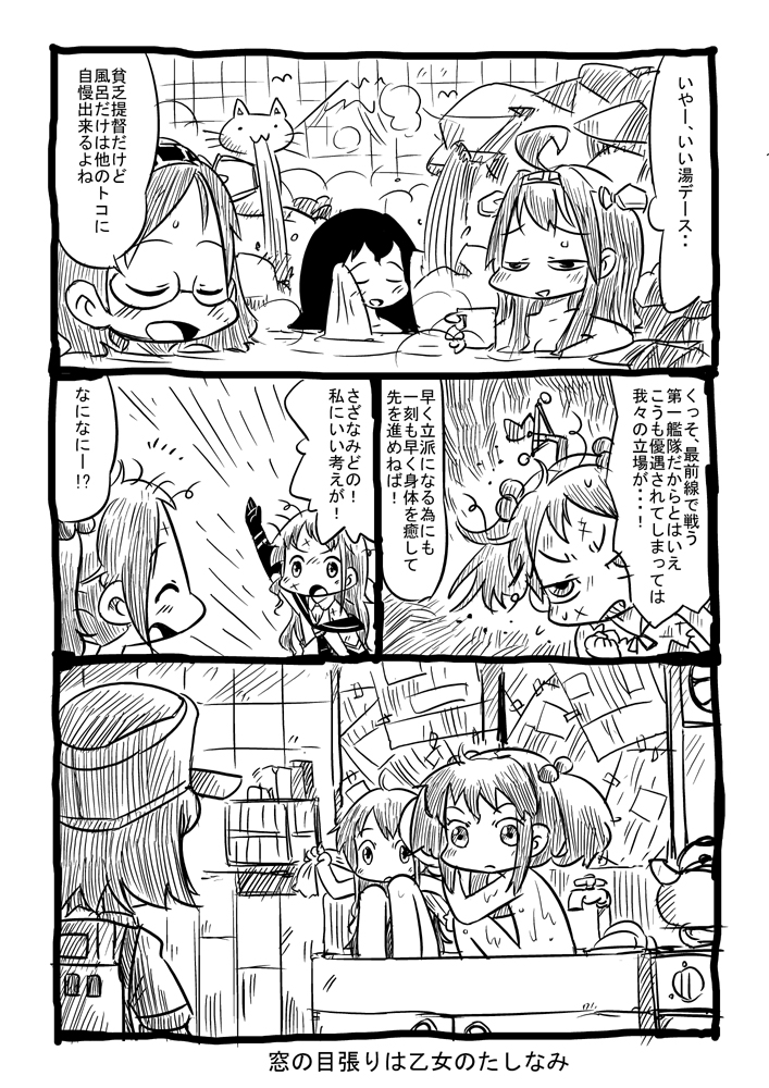 kongou, akagi, sazanami, samidare, kirishima, and 1 more (kantai collection) drawn by ohyo