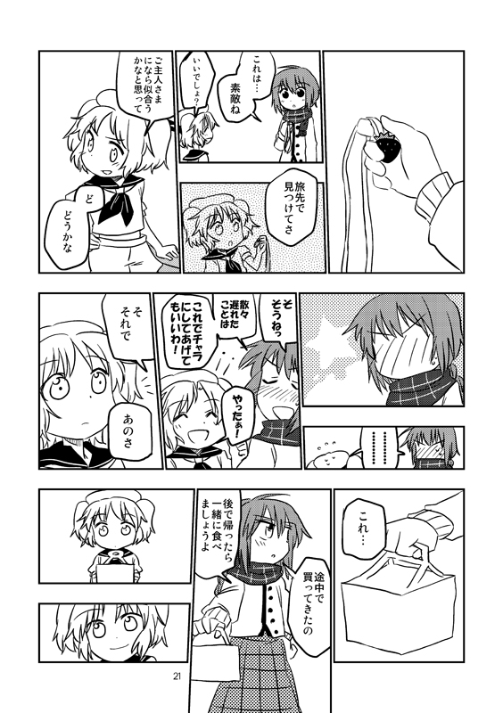 okazaki yumemi and kitashirakawa chiyuri (touhou) drawn by hachi_(8bit_canvas)