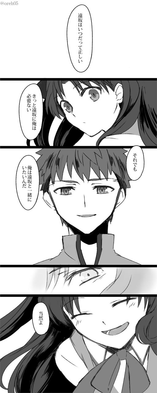 tohsaka rin and emiya shirou (fate and 2 more) drawn by oreh-stl