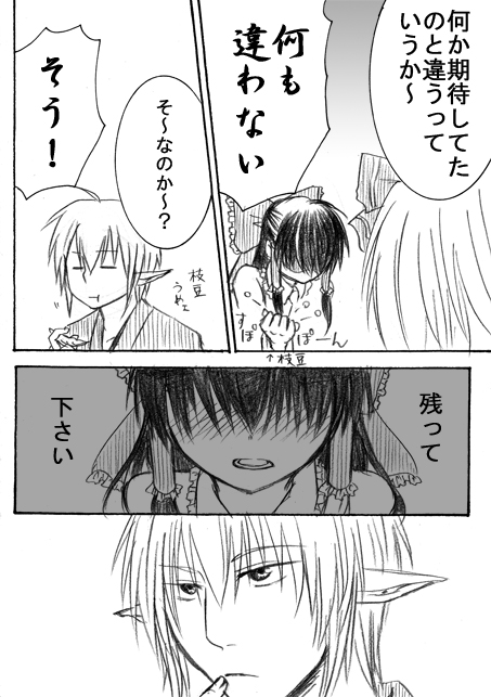 hakurei reimu and buront (touhou and 3 more) drawn by amanosora