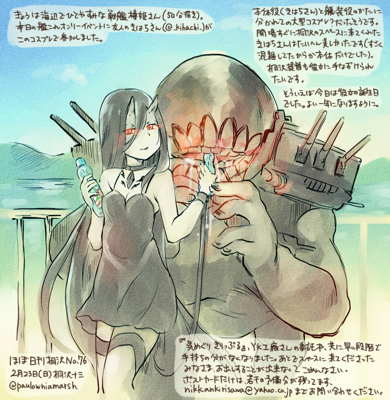 battleship princess (kantai collection) drawn by kirisawa_juuzou