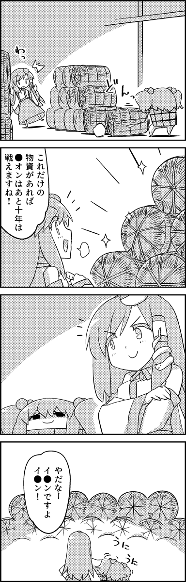 kochiya sanae and kisume (touhou) drawn by tani_takeshi