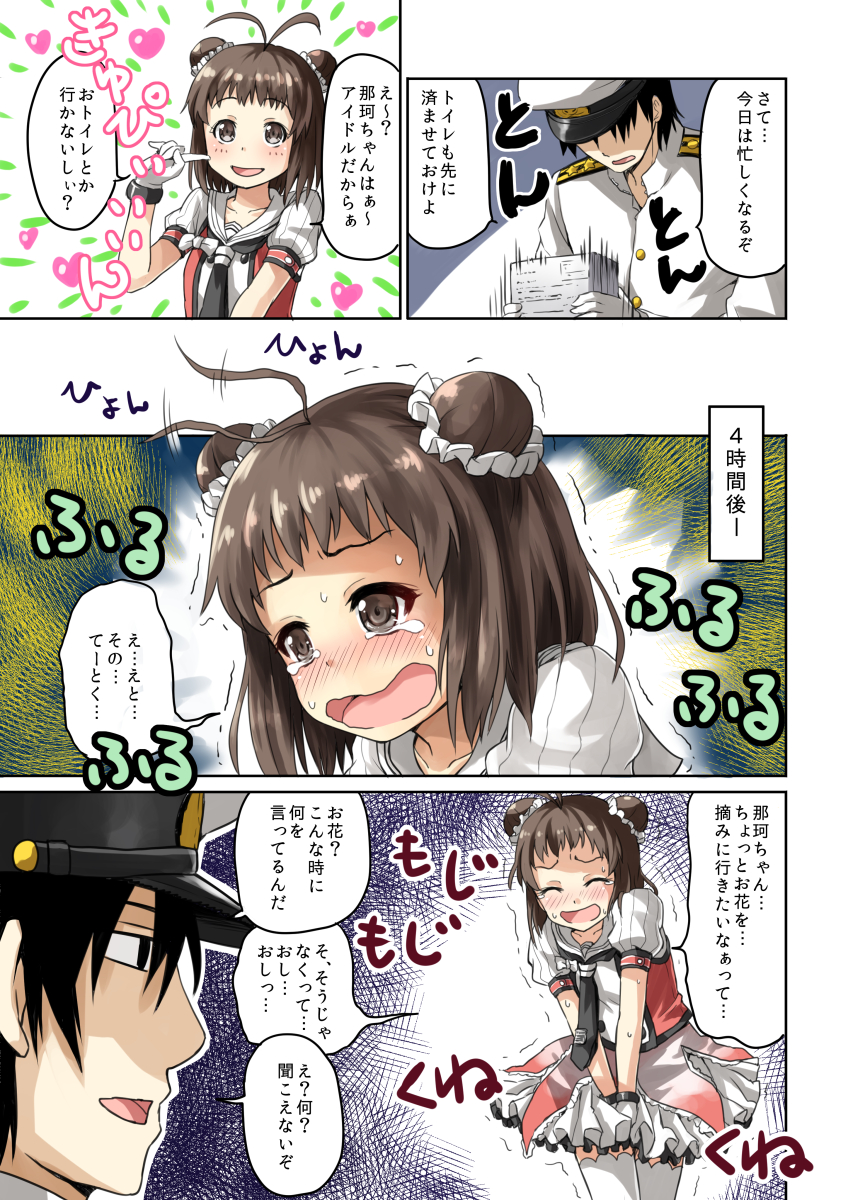 admiral, naka, and naka kai ni (kantai collection) drawn by arai_harumaki