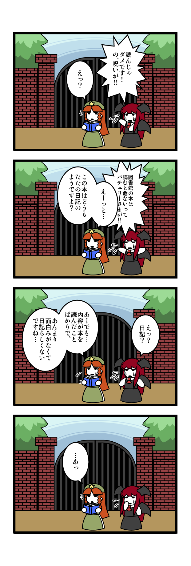 hong meiling and koakuma (touhou) drawn by dora_ita