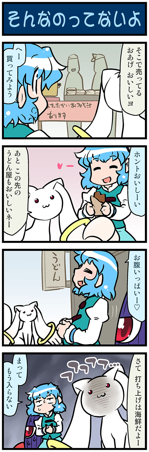 tatara kogasa and kyubey (touhou and 1 more) drawn by mizuki_hitoshi