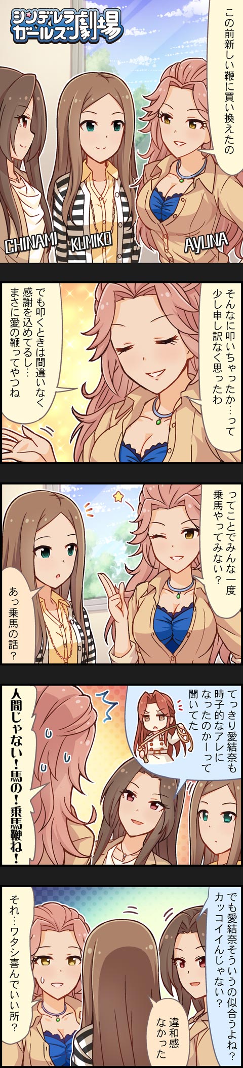 zaizen tokiko, matsuyama kumiko, hamakawa ayuna, and komuro chinami (idolmaster and 2 more)