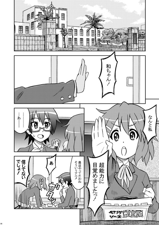 hirasawa yui and manabe nodoka (k-on! and 1 more) drawn by eunos