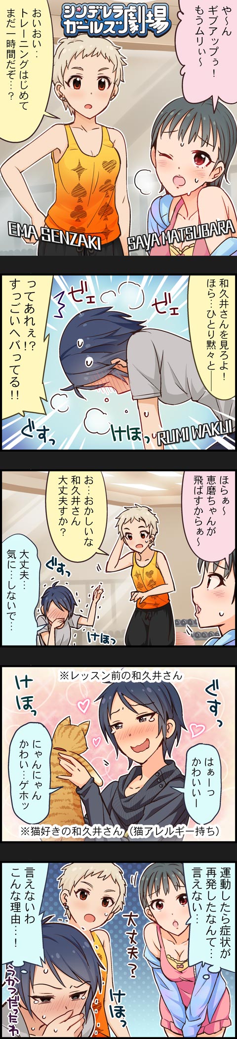 senzaki ema, wakui rumi, and matsubara saya (idolmaster and 2 more)