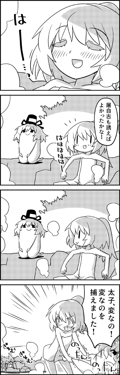 toyosatomimi no miko, mononobe no futo, and soga no tojiko (touhou) drawn by tani_takeshi