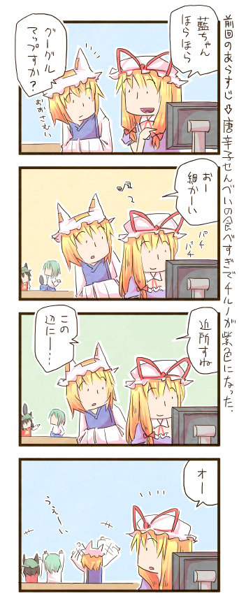 kochiya sanae, yakumo yukari, yakumo ran, and chen (touhou) drawn by zuizou