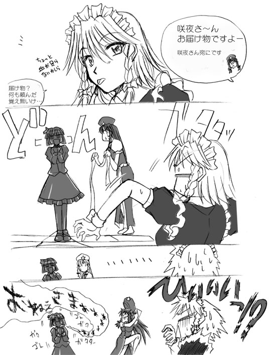 izayoi sakuya, konpaku youmu, and hong meiling (touhou) drawn by kisaragi_ryou_(sougetsu-tei)
