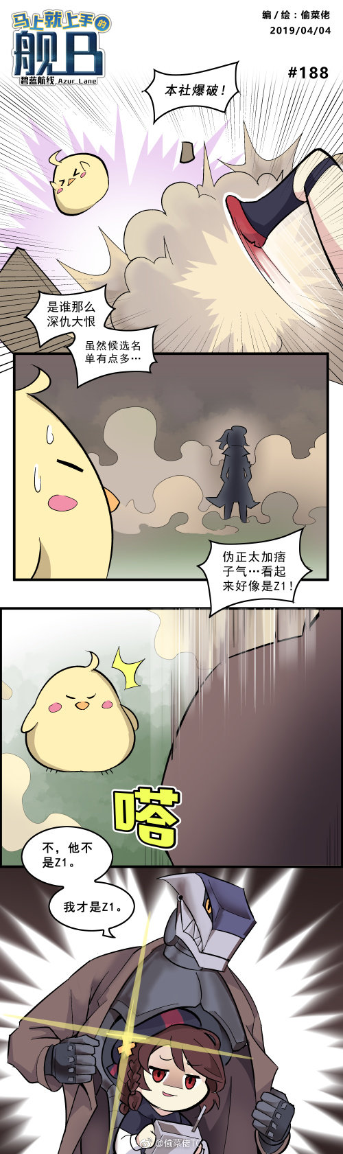 manjuu and z2 georg thiele (azur lane) drawn by tou_cai_lao_tc