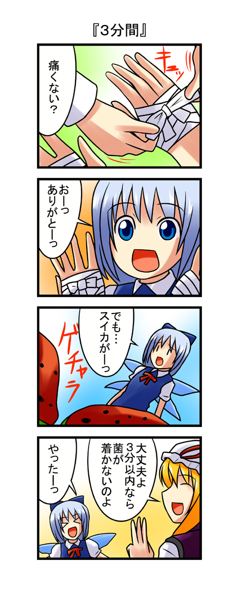 cirno and yakumo yukari (touhou) drawn by nishi_koutarou