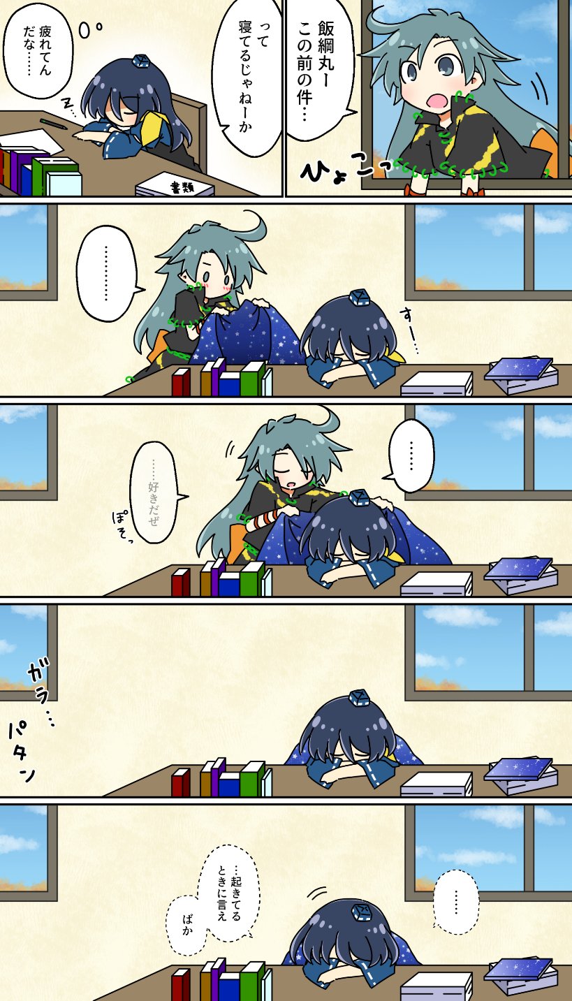 iizunamaru megumu and himemushi momoyo (touhou) drawn by kazeha_(starrysky)