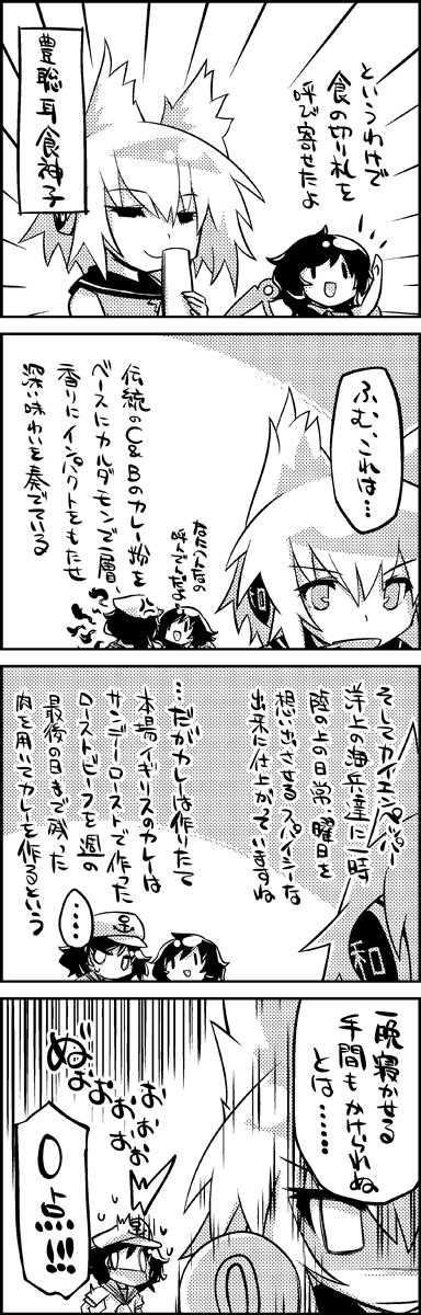 houjuu nue, toyosatomimi no miko, and murasa minamitsu (touhou) drawn by tani_takeshi