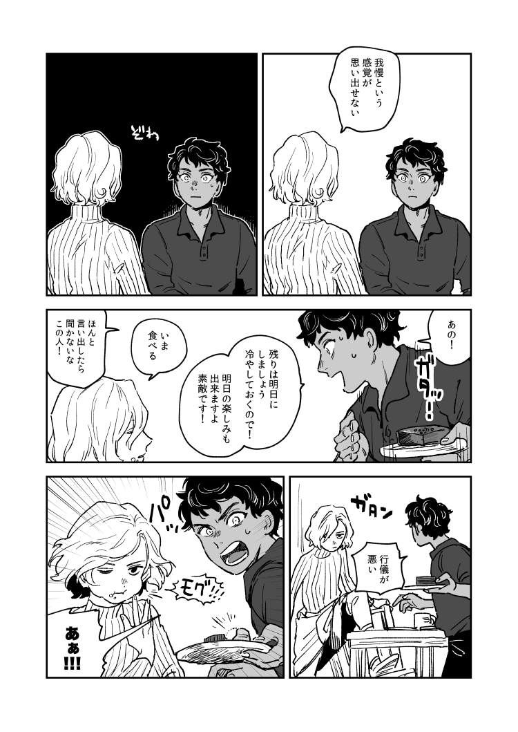 mithrun and kabru (dungeon meshi) drawn by kyou_(kyoh_921)