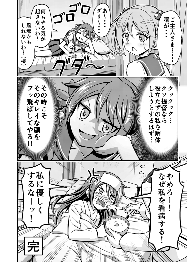 admiral, akebono, and sazanami (kantai collection) drawn by nichika_(nitikapo)