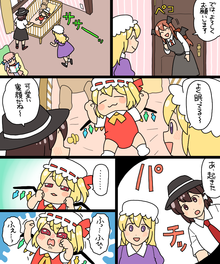 flandre scarlet, patchouli knowledge, koakuma, usami renko, and maribel hearn (touhou) drawn by koyama_shigeru