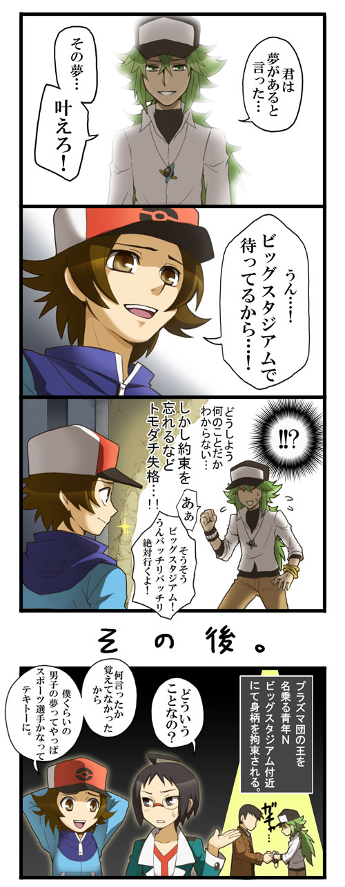 hilbert, n, cheren, and looker (pokemon and 1 more) drawn by tsukito_(leaf_moon82)