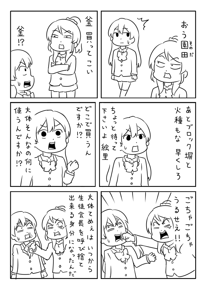 sonoda umi and ayase eli (love live! and 1 more) drawn by shiitake_nabe_tsukami