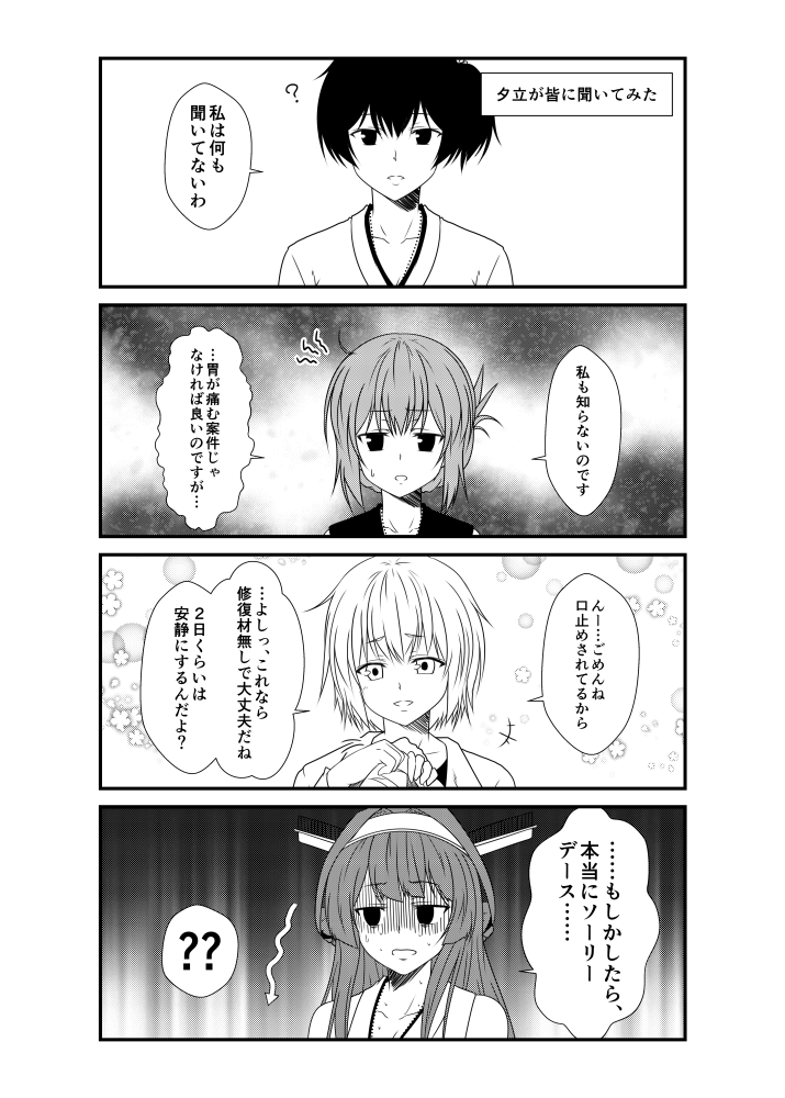 kaga, kongou, inazuma, and hayase ruriko (kantai collection) drawn by yua_(checkmate)