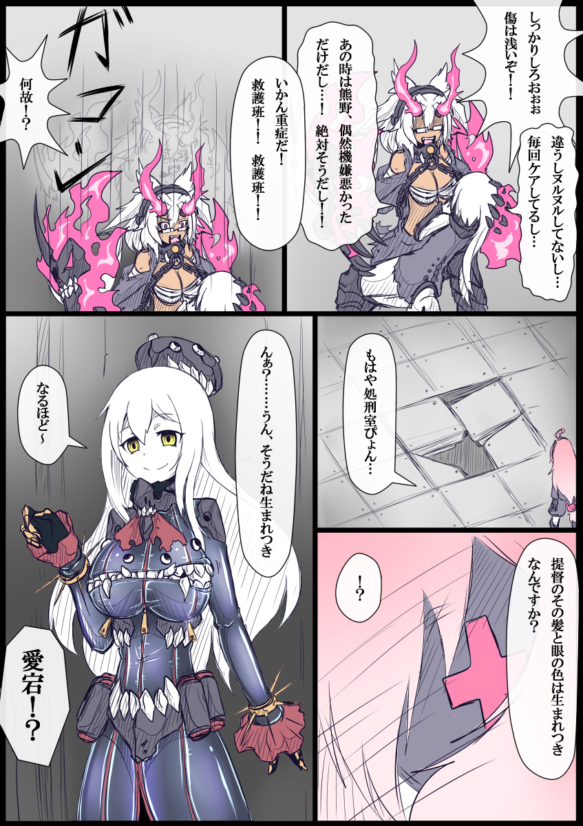 suzuya, atago, musashi, uzuki, and ne-class heavy cruiser (kantai collection) drawn by ogawa_shou