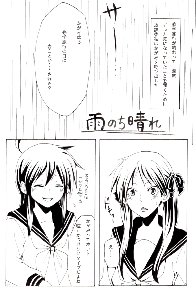 hiiragi kagami and izumi konata (lucky star) drawn by kochoko