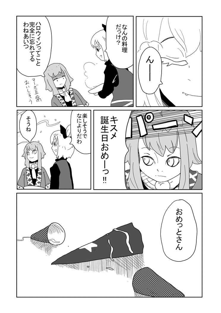 mizuhashi parsee, hoshiguma yuugi, and kurodani yamame (touhou) drawn by kokoyashi