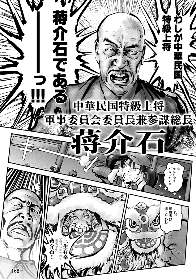 ryuujou and chiang kai-shek (kantai collection) drawn by choufu_shimin