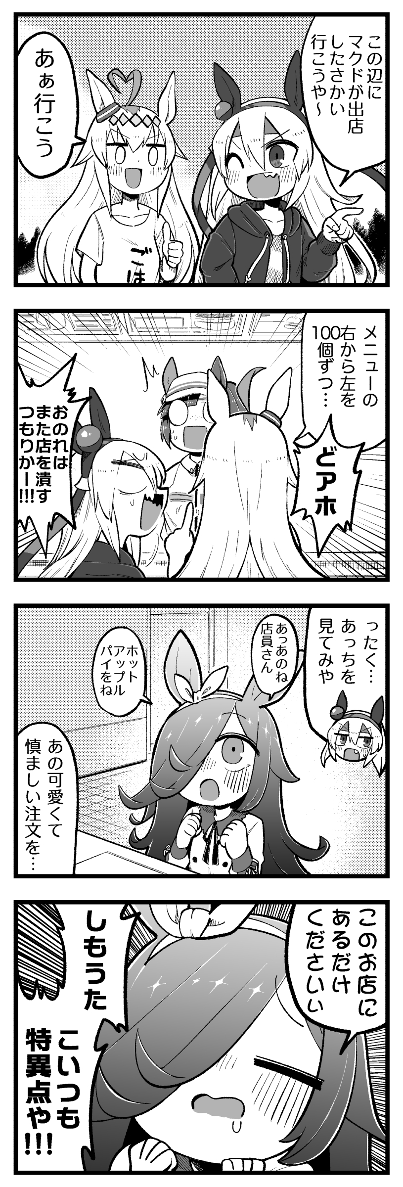rice shower, oguri cap, tamamo cross, and ines fujin (umamusume) drawn by ino_(tellu0120)