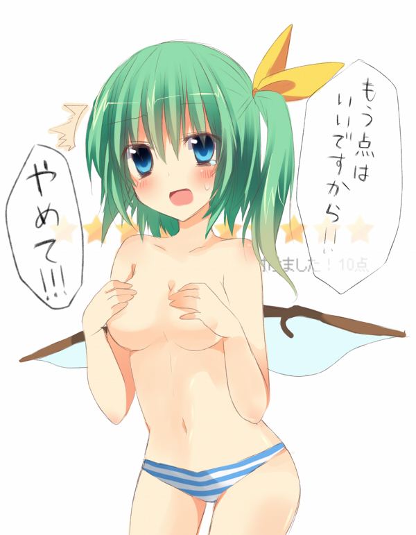 daiyousei (touhou and 1 more) drawn by fujishiro_emyu