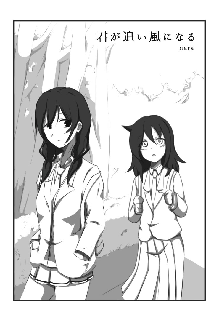 kuroki tomoko and tamura yuri (watashi ga motenai no wa dou kangaetemo omaera ga warui!) drawn by nara_(narachaaaaan)