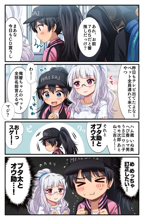 shijou takane and ganaha hibiki (idolmaster) drawn by hiiringu