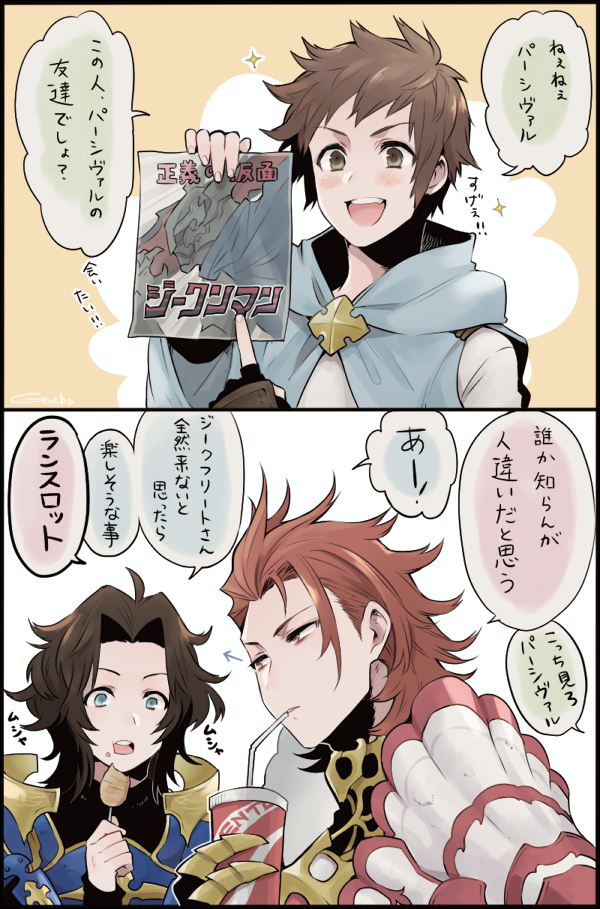 gran, percival, lancelot, siegfried, and cleric (granblue fantasy) drawn by gucha_(netsu)