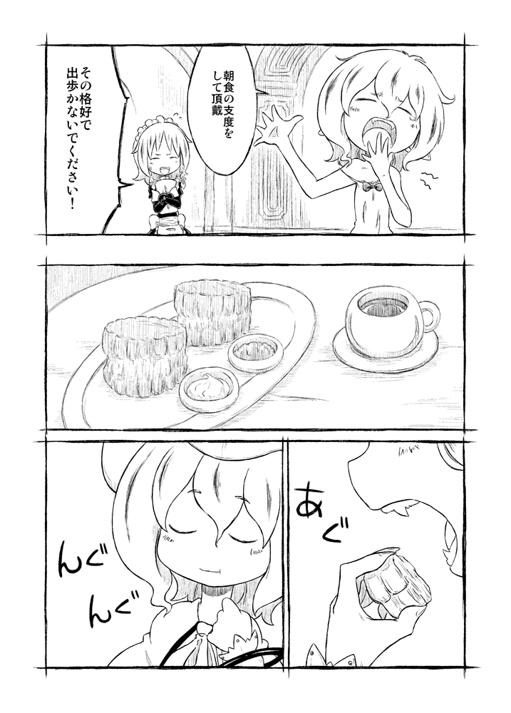 remilia scarlet and izayoi sakuya (touhou) drawn by sonson_(eleven)
