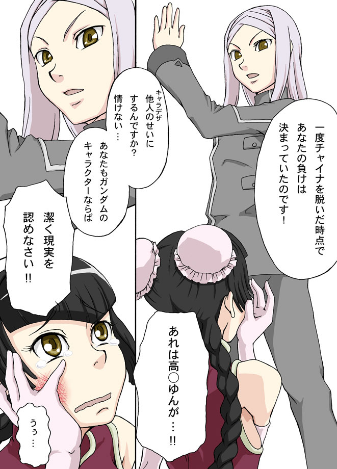 wang liu mei and soma peries (gundam and 1 more) drawn by takayama_chihiro