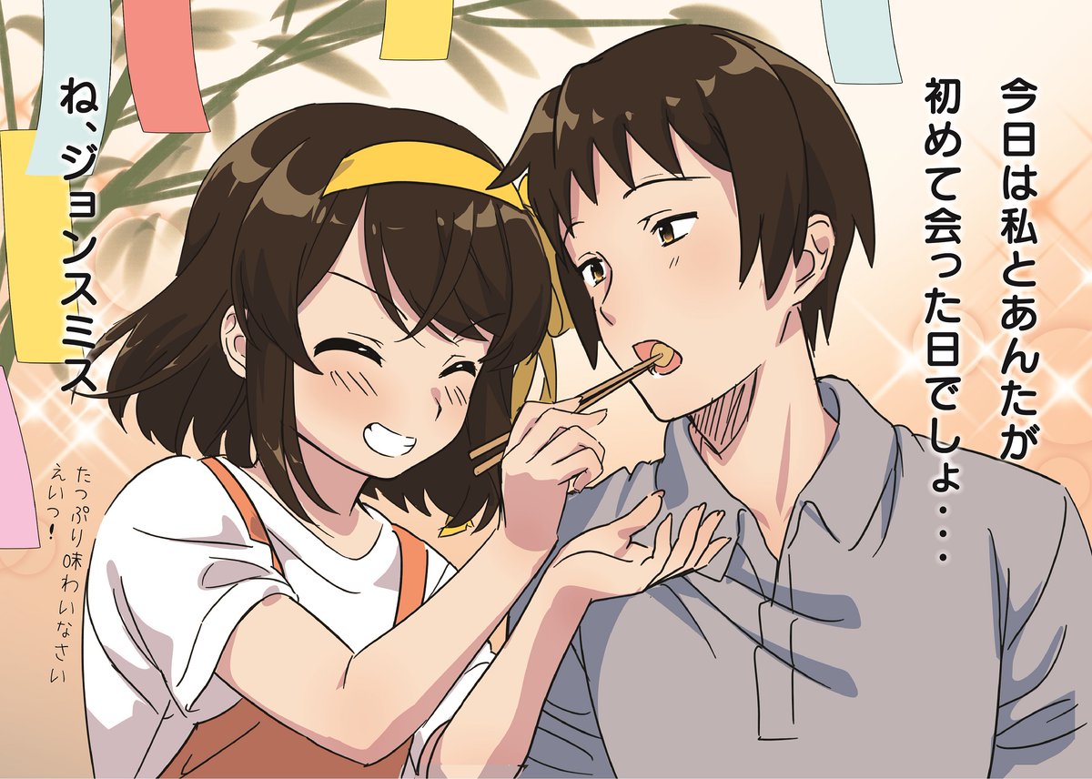 Suzumiya Haruhi And Kyon Suzumiya Haruhi No Yuuutsu Drawn By Hotaru Iori And Ichimi Renge Danbooru