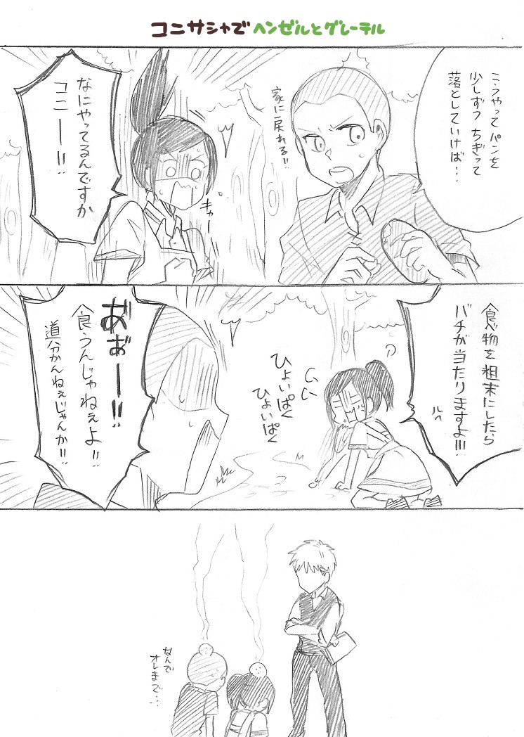 sasha blouse, jean kirstein, connie springer, gretel, and hansel (shingeki no kyojin and 1 more) drawn by atarime