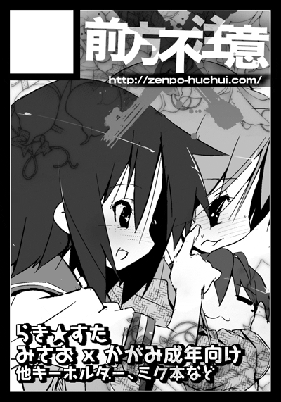 hiiragi kagami and kusakabe misao (lucky star) drawn by kuroba_u
