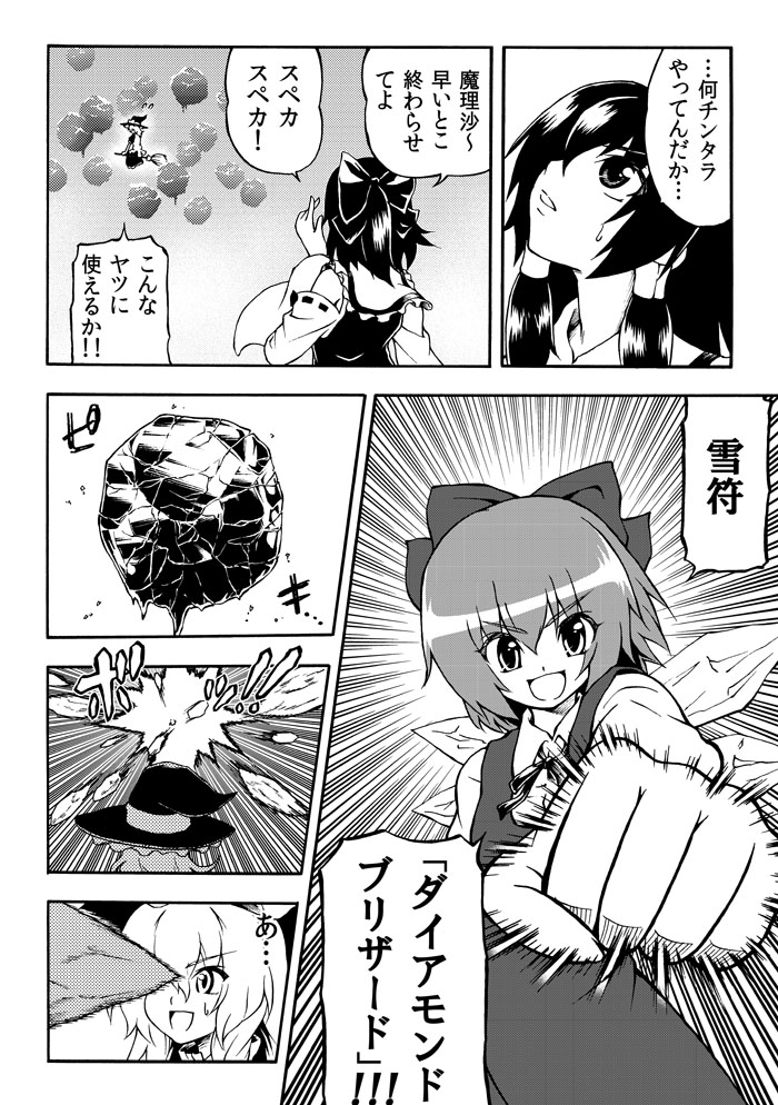 hakurei reimu, kirisame marisa, and cirno (touhou and 1 more) drawn by katoryu_gotoku